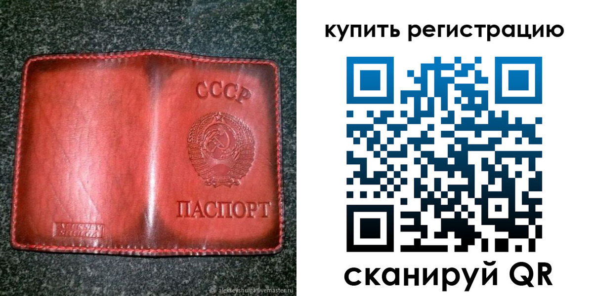 временная регистрация купить в Первомайске