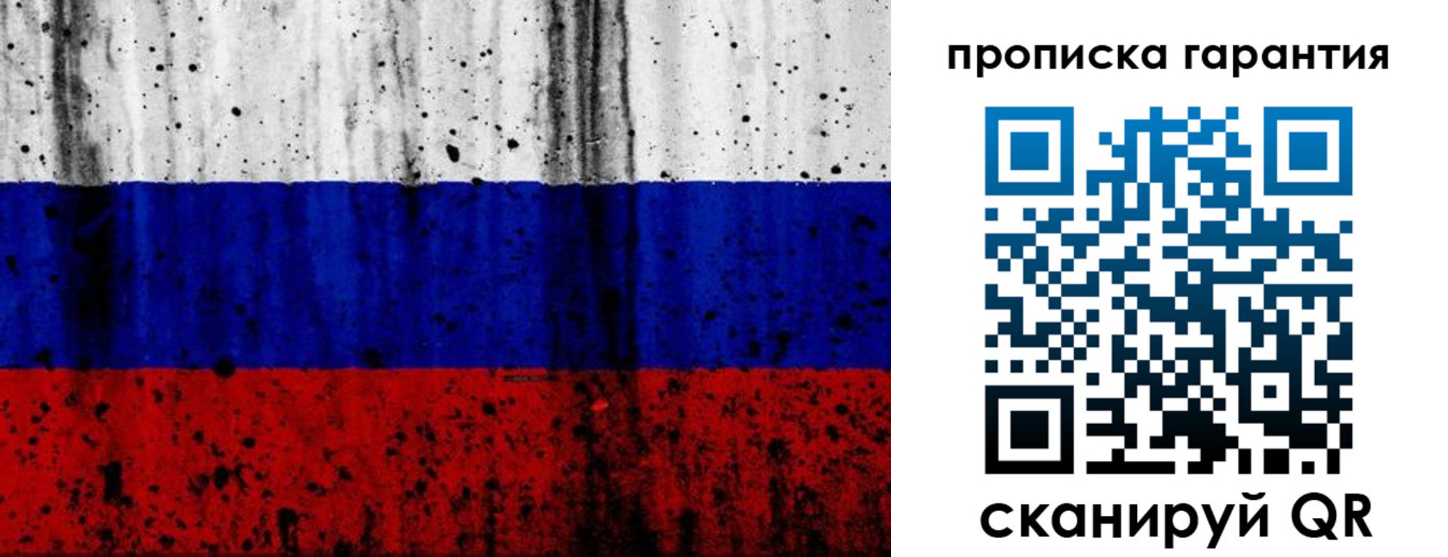 регистрация для дет. сада в Первомайске