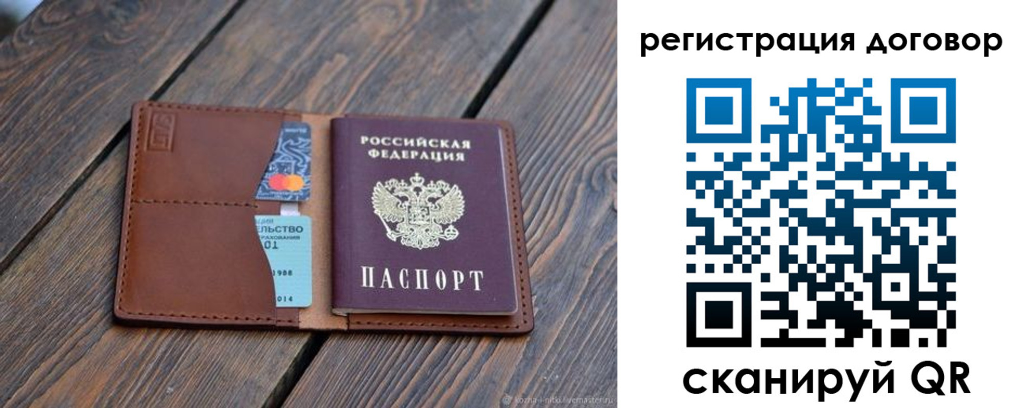 регистрация в Первомайске