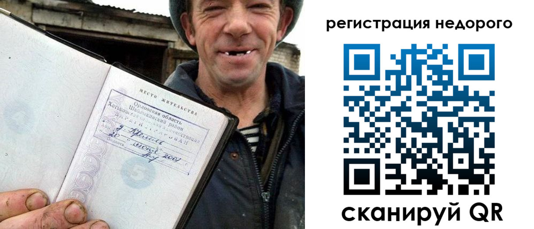 прописка для военкомата в Первомайске