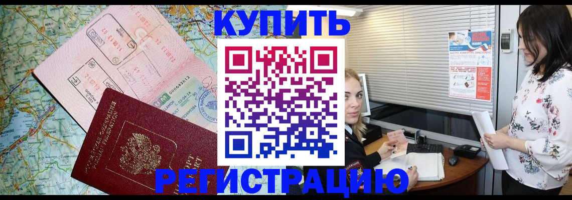 регистрация в Первомайске