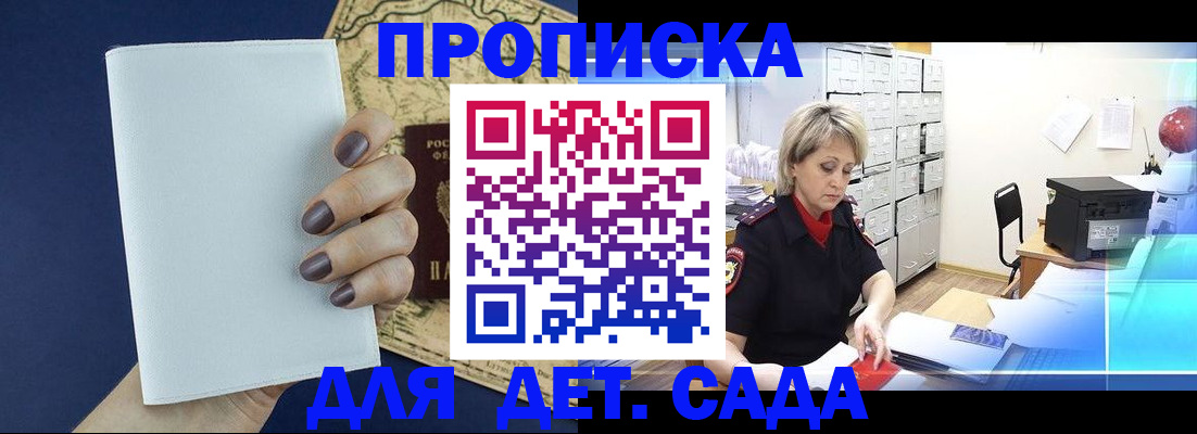 временная регистрация гарантия в Первомайске