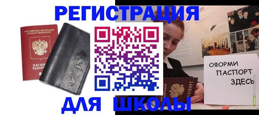 временная регистрация поиск в Первомайске