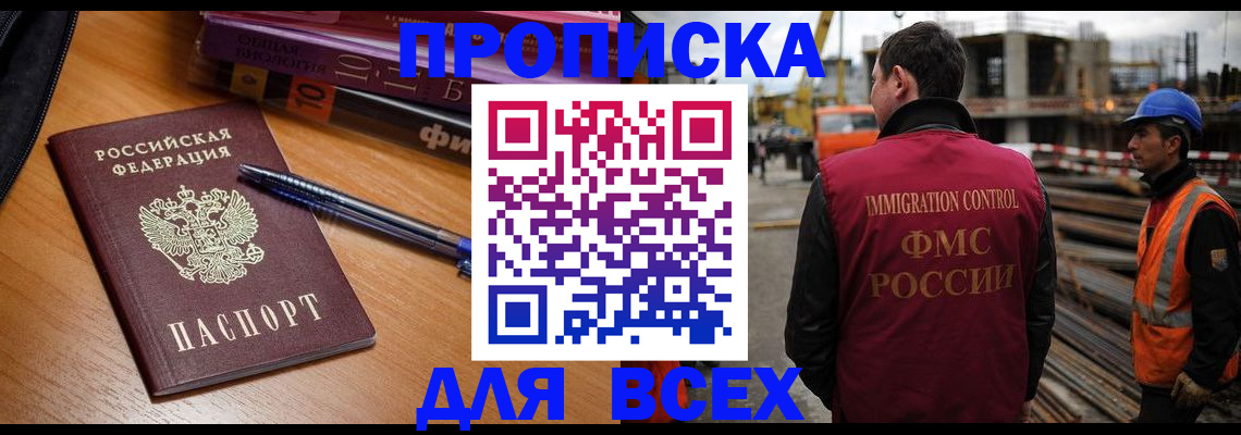 временная регистрация законно в Первомайске