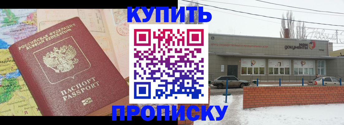 регистрация для дет. сада в Первомайске