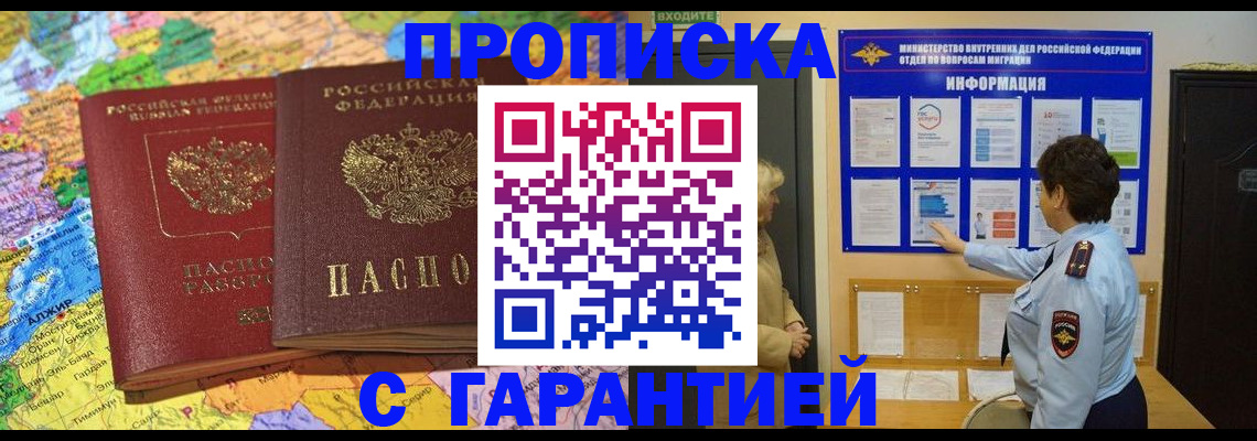 регистрация в Первомайске