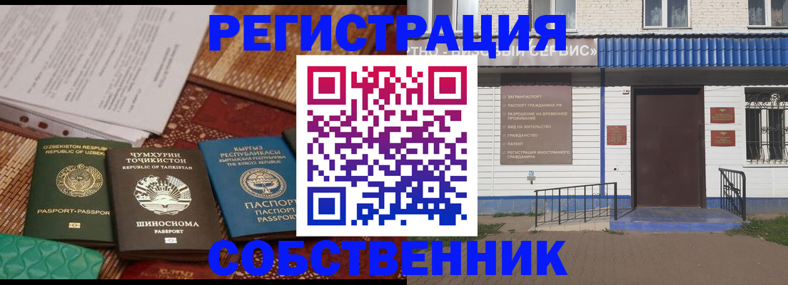 прописка иностранных граждан в Первомайске